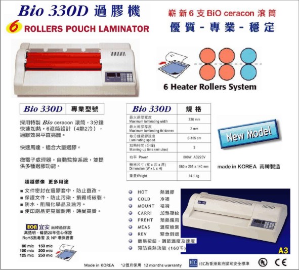 BIO Bio330D �L���� (A3) (���� / �N��)
