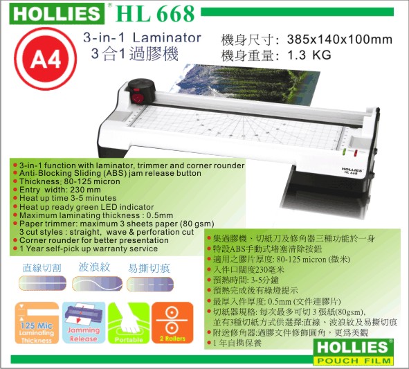 Hollies HL668 ( A4 ) �y�^�L����