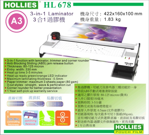 Hollies HL678 ( A3 )�y�^�L����