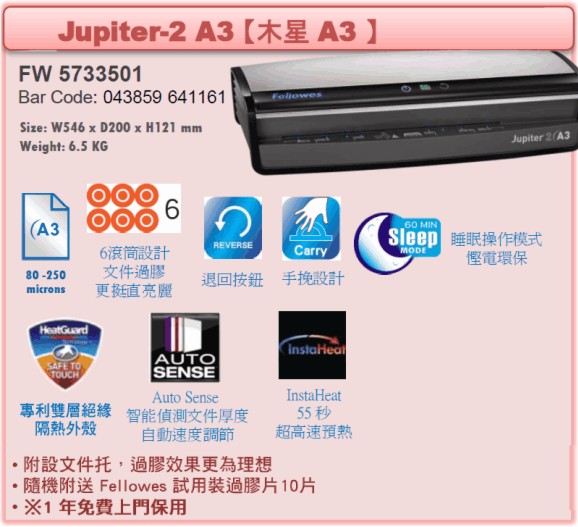 Fellowes Jupiter2 A3 �L����