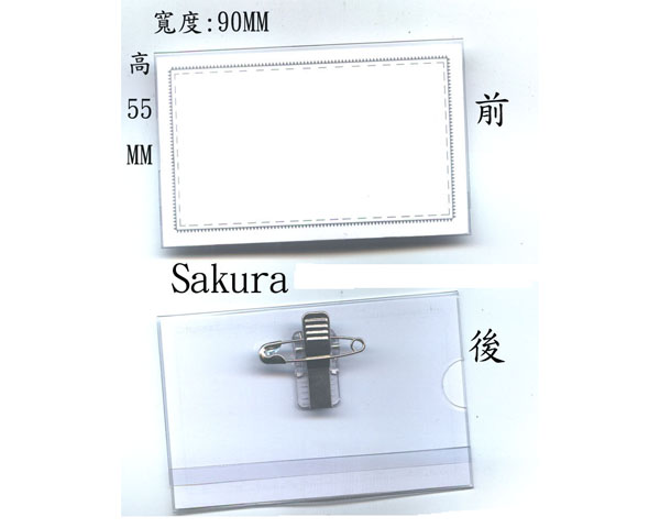 Sakura �w������M�s�Q�� (���)